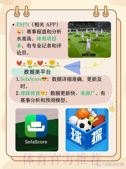 如何选择靠谱的世界杯投注软件